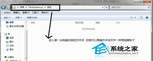 Win7系統(tǒng)兩臺(tái)電腦用一根網(wǎng)線(xiàn)傳輸數(shù)據(jù)的方法