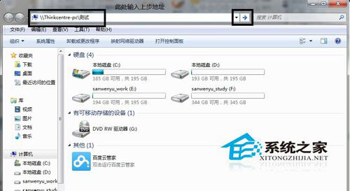 Win7系統(tǒng)兩臺(tái)電腦用一根網(wǎng)線(xiàn)傳輸數(shù)據(jù)的方法