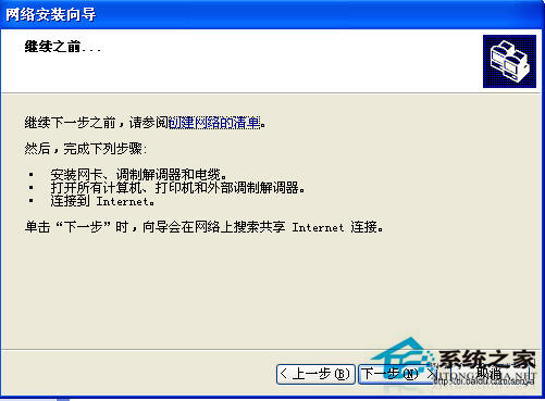WinXP系統(tǒng)中Workgroup無(wú)法訪問(wèn)怎么辦？