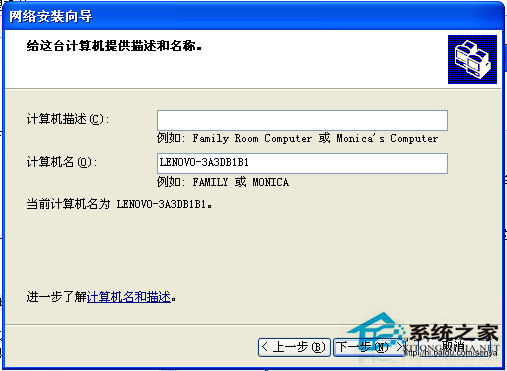 WinXP系統(tǒng)中Workgroup無(wú)法訪問(wèn)怎么辦？