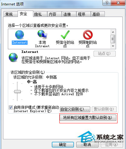 Win7系統(tǒng)無(wú)法注冊(cè)Flash控件的解決方法