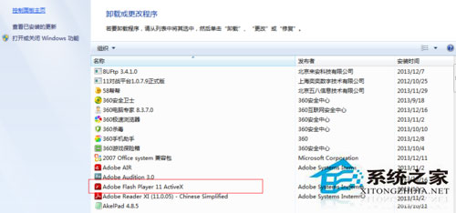 Win7系統(tǒng)無(wú)法注冊(cè)Flash控件的解決方法