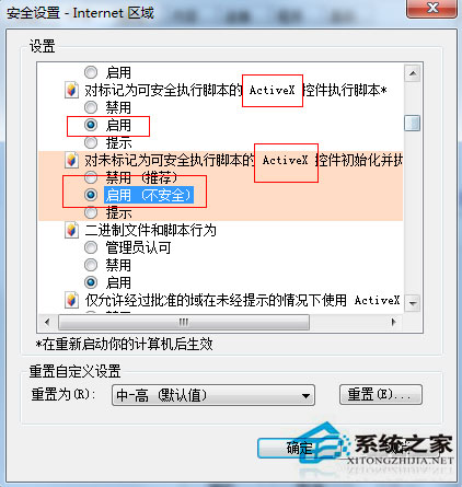 Win7系統(tǒng)無(wú)法注冊(cè)Flash控件的解決方法