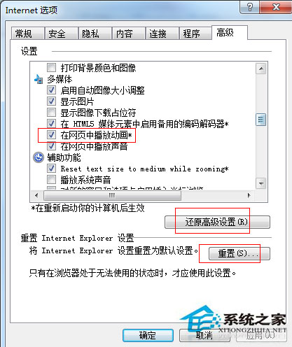 Win7系統(tǒng)無(wú)法注冊(cè)Flash控件的解決方法