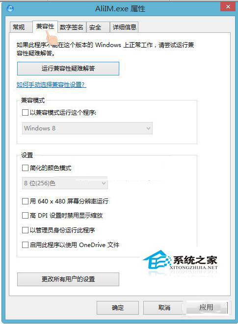 如何解決Win8系統(tǒng)異常代碼c0000005應(yīng)用程序無(wú)法正常啟動(dòng)的問(wèn)題