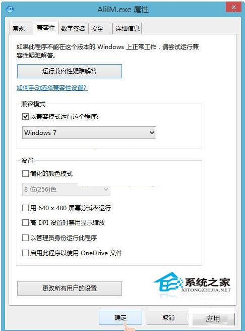 如何解決Win8系統(tǒng)異常代碼c0000005應(yīng)用程序無(wú)法正常啟動(dòng)的問(wèn)題
