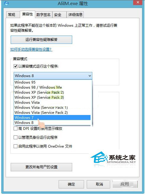 如何解決Win8系統(tǒng)異常代碼c0000005應(yīng)用程序無(wú)法正常啟動(dòng)的問(wèn)題