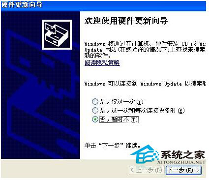 WinXP如何安裝攝像頭驅動？WinXP安裝攝像頭驅動的技巧