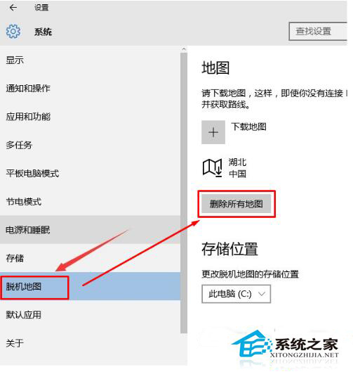 Win10系統應用里面的地圖不能使用怎么辦？