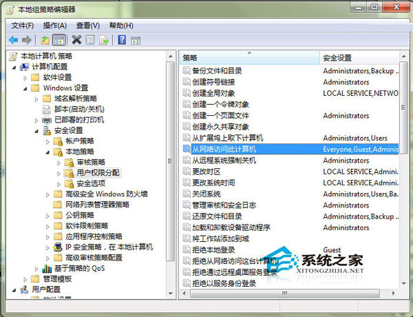 Win7訪問網上鄰居提示未授予用戶在此計算機上的請求登錄類型怎么辦？