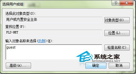 Win7訪問網上鄰居提示未授予用戶在此計算機上的請求登錄類型怎么辦？