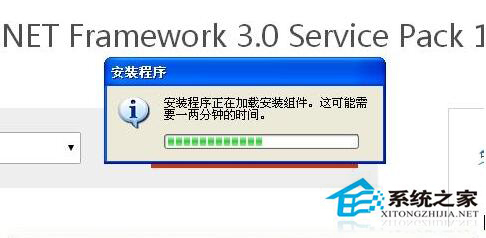 WinXP安裝應(yīng)用程序時出現(xiàn)0xc0000135失敗的解決方法