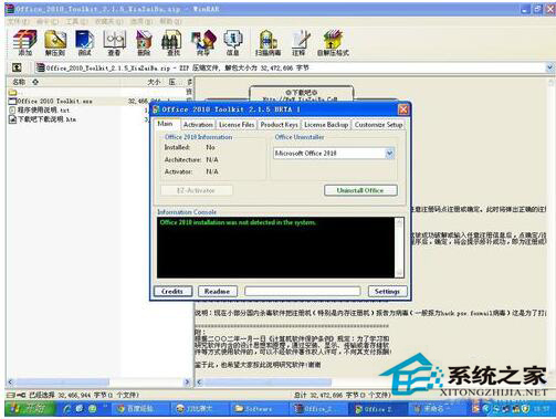 WinXP安裝應(yīng)用程序時出現(xiàn)0xc0000135失敗的解決方法