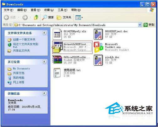 WinXP安裝應(yīng)用程序時出現(xiàn)0xc0000135失敗的解決方法