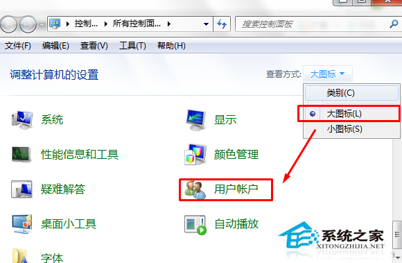 Win7如何取消開機密碼？Win7系統開機密碼破解步驟