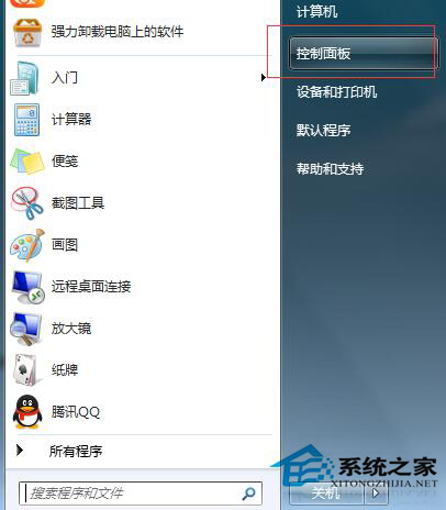 Win7如何取消開機密碼？Win7系統開機密碼破解步驟