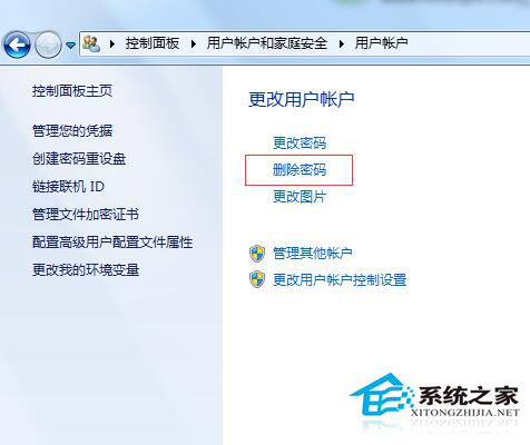 Win7如何取消開機密碼？Win7系統開機密碼破解步驟