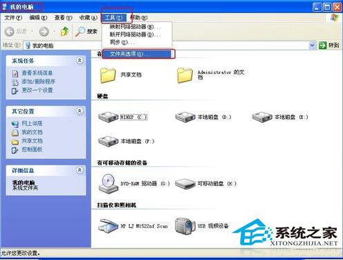 WinXP開機(jī)自動(dòng)打開文件夾如何關(guān)閉？