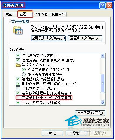 WinXP開機(jī)自動(dòng)打開文件夾如何關(guān)閉？