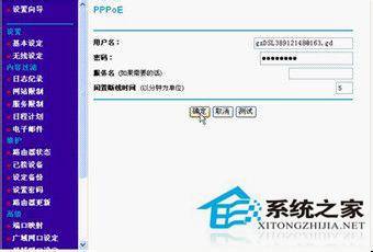 WinXP系統(tǒng)中netgear無(wú)線路由器設(shè)置方法