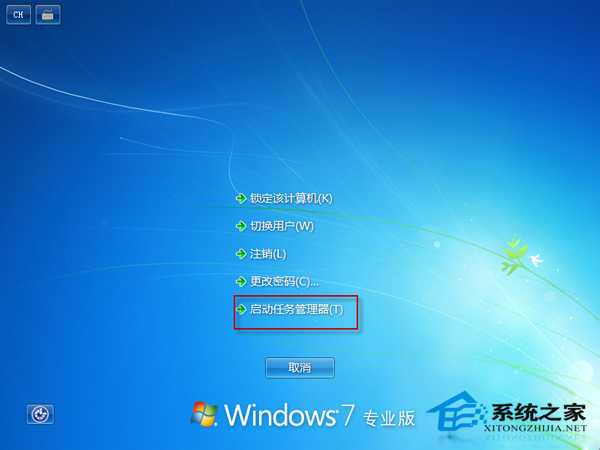 Win7如何打開(kāi)進(jìn)程管理器？Win7打開(kāi)任務(wù)管理器的方法