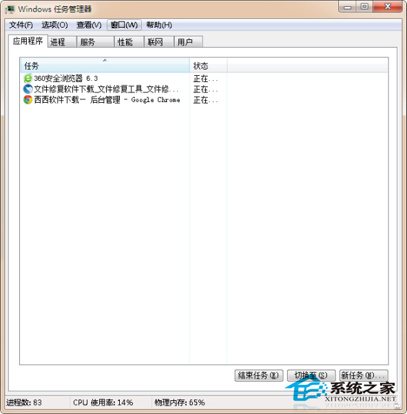 Win7如何打開(kāi)進(jìn)程管理器？Win7打開(kāi)任務(wù)管理器的方法
