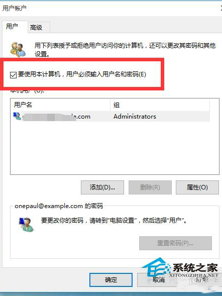 Win10取消開機(jī)賬戶登錄界面的步驟