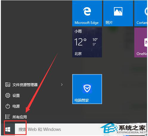 Win10取消開機(jī)賬戶登錄界面的步驟