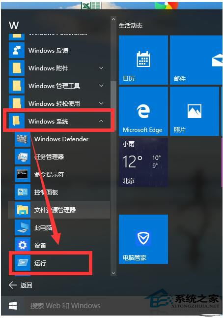 Win10取消開機(jī)賬戶登錄界面的步驟