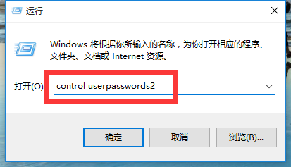 Win10取消開機(jī)賬戶登錄界面的步驟