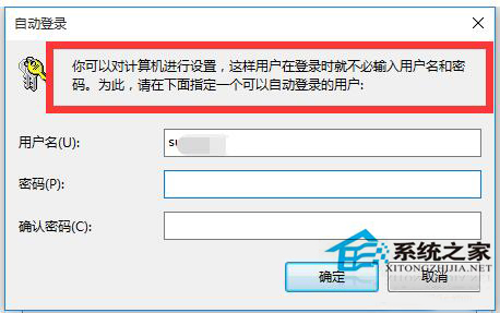 Win10取消開機(jī)賬戶登錄界面的步驟