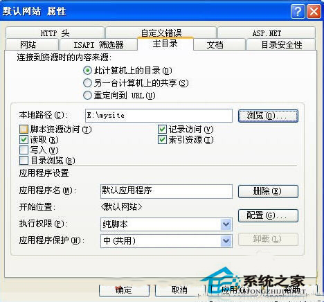 WinXP如何設置iis服務器？WinXP iis服務器設置教程