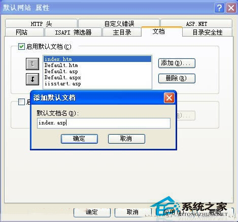 WinXP如何設置iis服務器？WinXP iis服務器設置教程