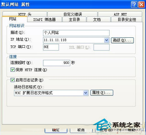 WinXP如何設置iis服務器？WinXP iis服務器設置教程