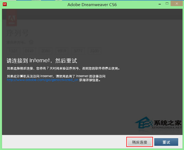 Win7安裝Dreamweaver CS6提示錯(cuò)誤代碼0xc000007b怎么辦？