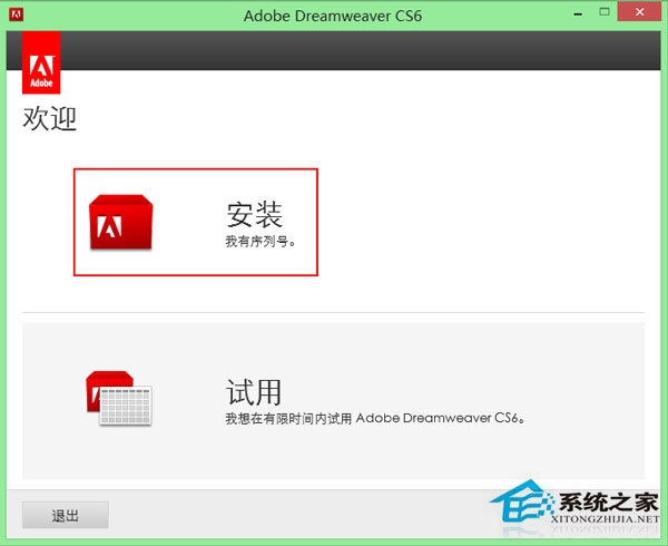 Win7安裝Dreamweaver CS6提示錯(cuò)誤代碼0xc000007b怎么辦？