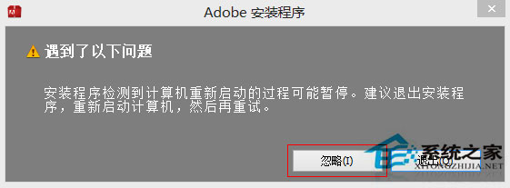 Win7安裝Dreamweaver CS6提示錯(cuò)誤代碼0xc000007b怎么辦？