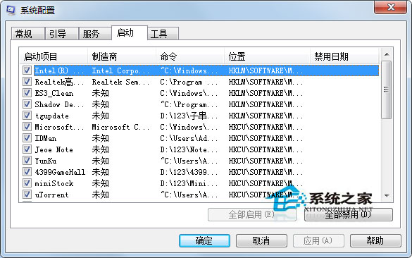 Win7系統開機提示模塊xxx.dll已加載但找不到接入口如何解決？