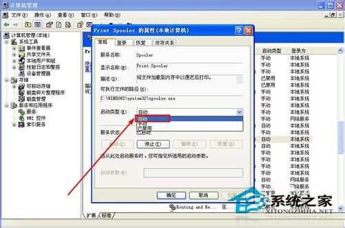 WinXP系統(tǒng)提示“Windows無法打開添加打印機(jī)”怎么辦？