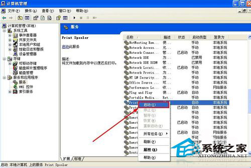 WinXP系統(tǒng)提示“Windows無法打開添加打印機(jī)”怎么辦？