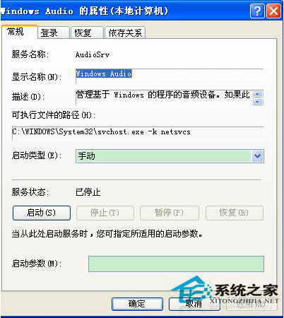 WinXP電腦沒有音頻設備怎么辦？WinXP電腦沒有音頻設備解決方法