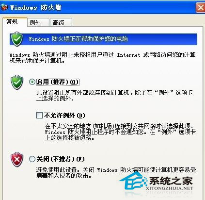 電腦防火墻在哪里設置？WinXP系統防火墻的設置方法