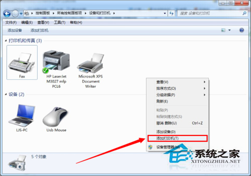 Win7系統(tǒng)中網(wǎng)絡(luò)打印機怎么設(shè)置？