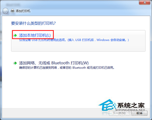 Win7系統(tǒng)中網(wǎng)絡(luò)打印機怎么設(shè)置？