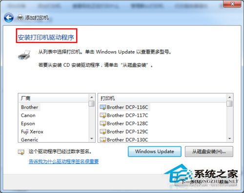 Win7系統(tǒng)中網(wǎng)絡(luò)打印機怎么設(shè)置？