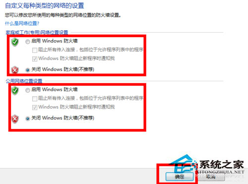 Win7防火墻在哪里設(shè)置?Win7系統(tǒng)怎么設(shè)置防火墻?