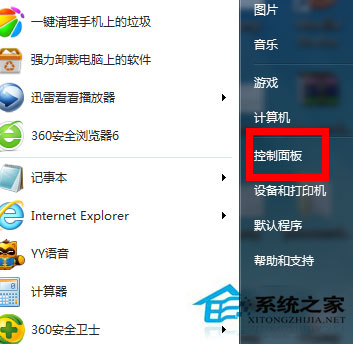 Win7防火墻在哪里設(shè)置?Win7系統(tǒng)怎么設(shè)置防火墻?