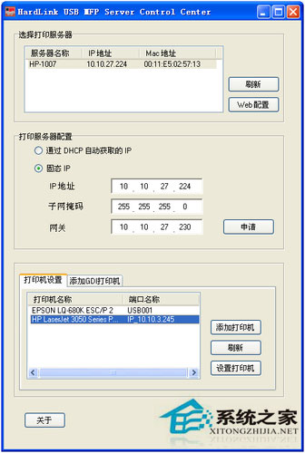 WinXP電腦如何添加網(wǎng)絡(luò)打印機？WinXP添加網(wǎng)絡(luò)打印機的步驟