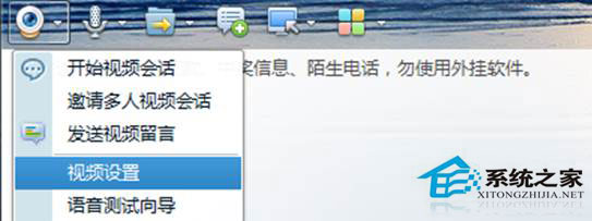 Win8系統(tǒng)下攝像頭圖像有波紋怎么修復(fù)？