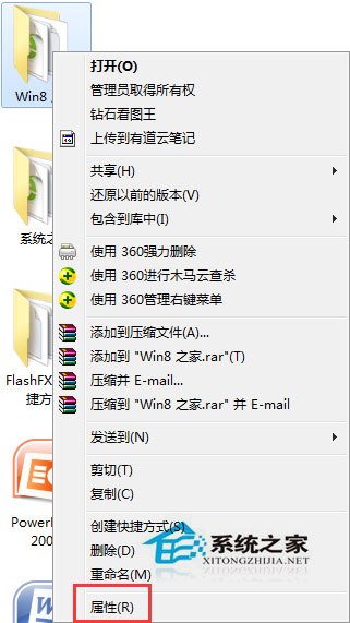 Win7無法修改文件的只讀屬性怎么辦？